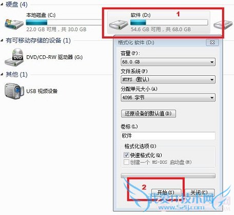 格式化硬盘方法