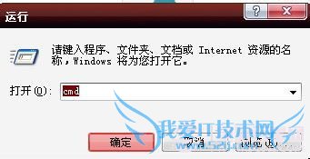 磁盘格式化命令