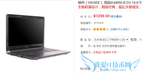 3000ԪɶʼǱ Լ۱ƼTOP5 