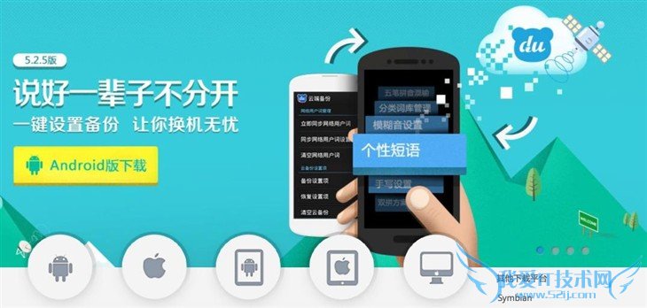 哪个更好用? 三款安卓输入法对比评测