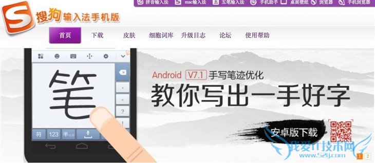 哪个更好用? 三款安卓输入法对比评测