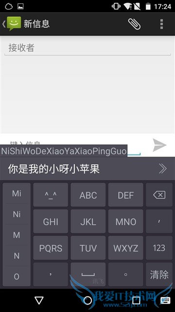 哪个更好用? 三款安卓输入法对比评测
