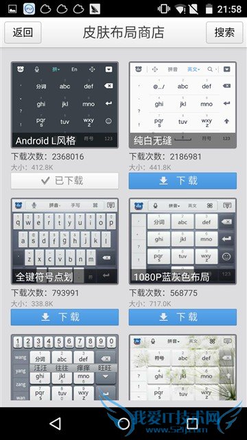 哪个更好用? 三款安卓输入法对比评测