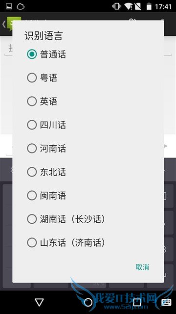 哪个更好用? 三款安卓输入法对比评测