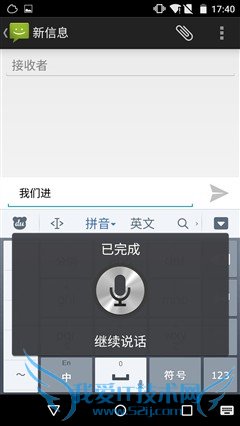 哪个更好用? 三款安卓输入法对比评测