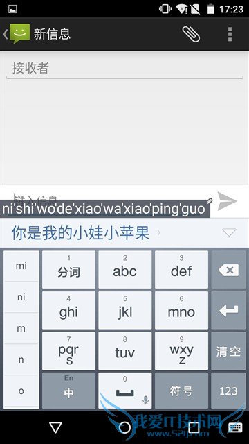 哪个更好用? 三款安卓输入法对比评测