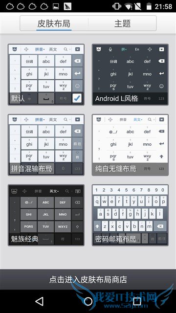 哪个更好用? 三款安卓输入法对比评测