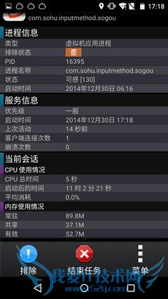 哪个更好用? 三款安卓输入法对比评测