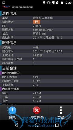 哪个更好用? 三款安卓输入法对比评测