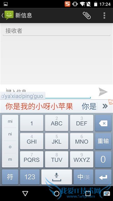 哪个更好用? 三款安卓输入法对比评测