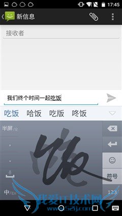 哪个更好用? 三款安卓输入法对比评测