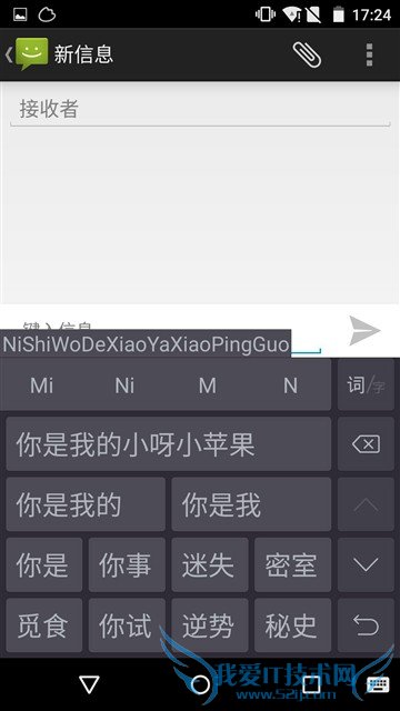 哪个更好用? 三款安卓输入法对比评测