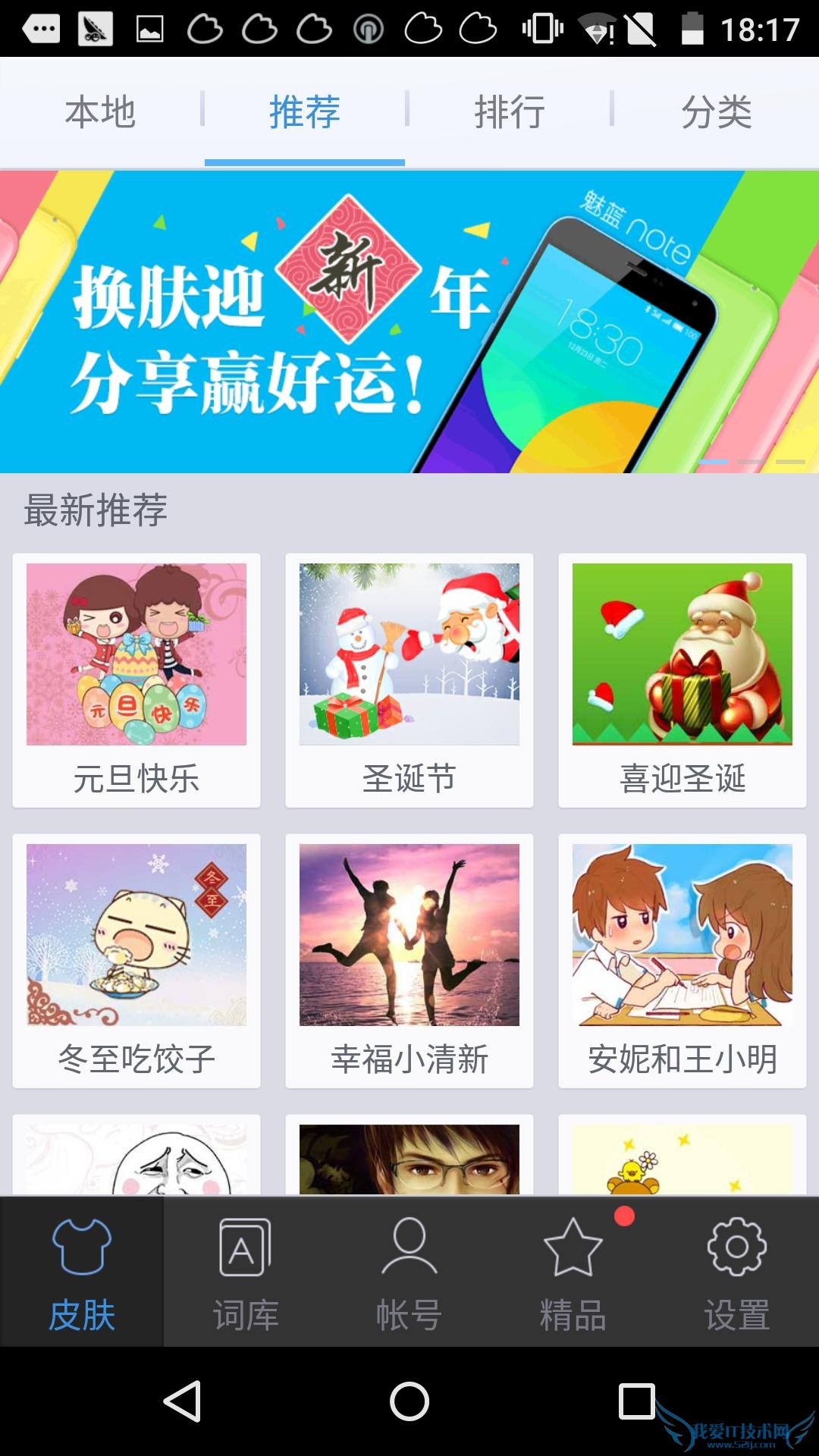 哪个更好用? 三款安卓输入法对比评测