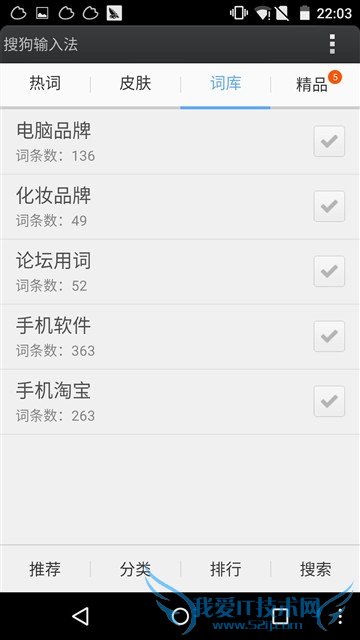 哪个更好用? 三款安卓输入法对比评测
