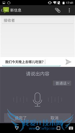 哪个更好用? 三款安卓输入法对比评测