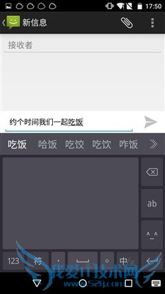 哪个更好用? 三款安卓输入法对比评测