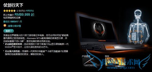 SNBƽ̨ Alienware M11x¿ 