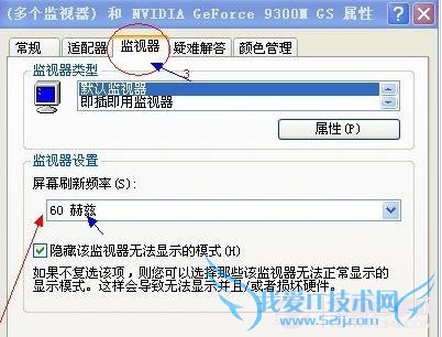 屏幕闪烁是什么原因 电脑屏幕闪烁的解决办法