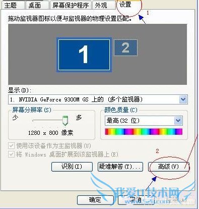 屏幕闪烁是什么原因 电脑屏幕闪烁的解决办法