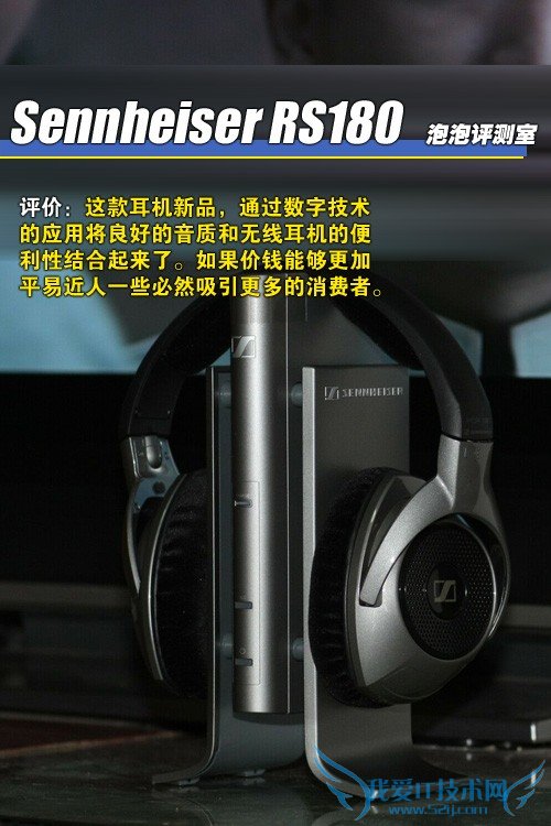 ߶չʵSennheiser RS180 