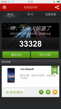 vivo Xplay3Sֳ 