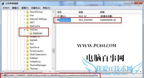 隐藏文件之设置注册表