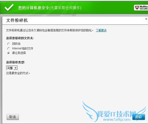 文件隐藏终极办法粉碎文件