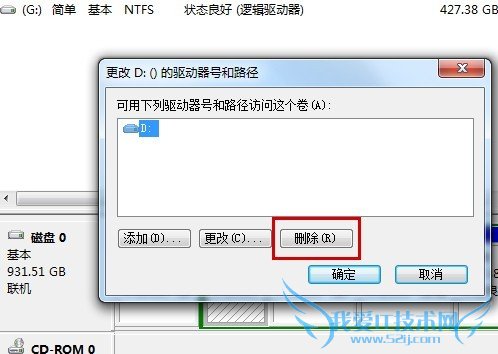 删除驱动器号和路径