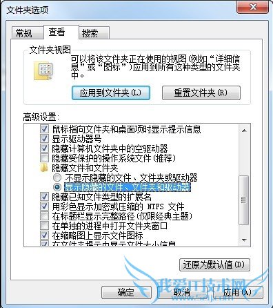 修改注册表隐藏文件