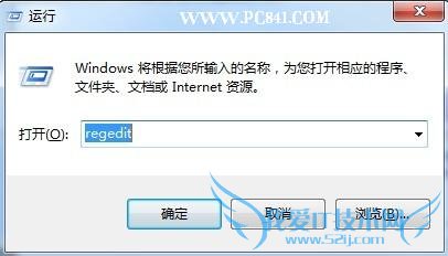 VWINDOWS7运行窗口