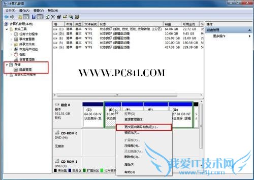 隐藏文件之更改驱动器号和路径