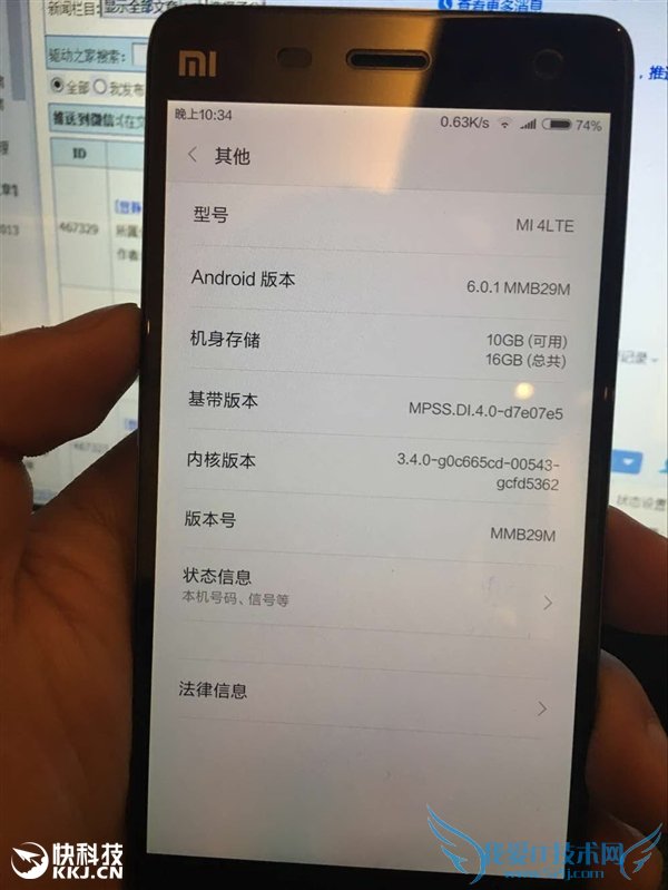 喜讯:小米全面升级Android 6.0!