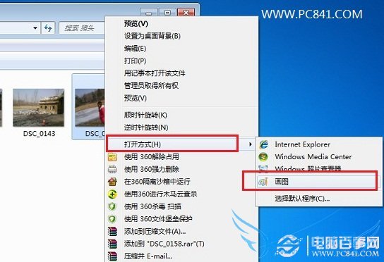 使用画图工具打开需要变小的图片