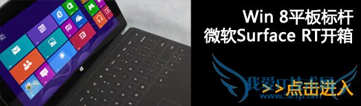Win 8ƽ±ˣ΢Surface 