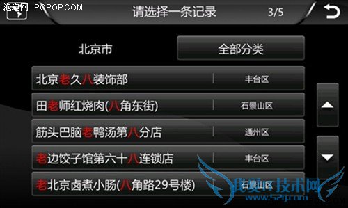 在线升级!任E行首发道道通RT5.2地图