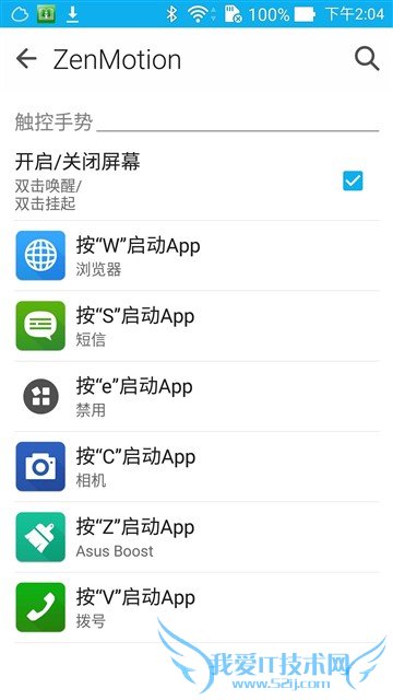 ZenFone2评测