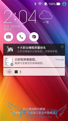 ZenFone2评测