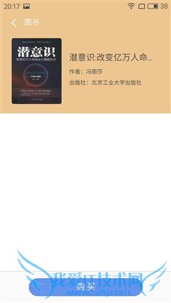 最不像千元机的千元机 魅蓝 metal评测