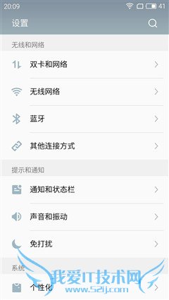 最不像千元机的千元机 魅蓝 metal评测