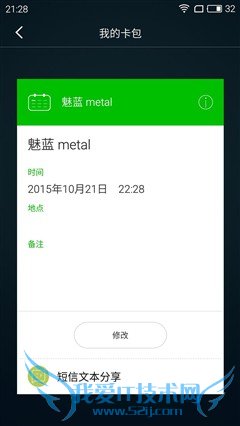 最不像千元机的千元机 魅蓝 metal评测