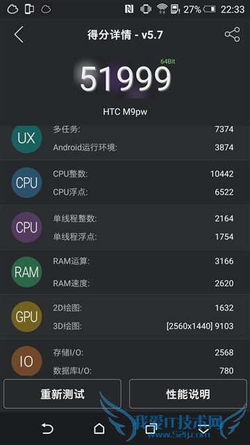 最不像千元机的千元机 魅蓝 metal评测