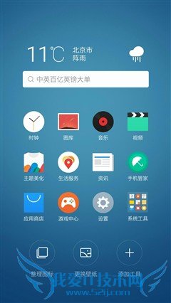 最不像千元机的千元机 魅蓝 metal评测