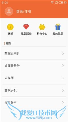 最不像千元机的千元机 魅蓝 metal评测