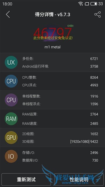 最不像千元机的千元机 魅蓝 metal评测