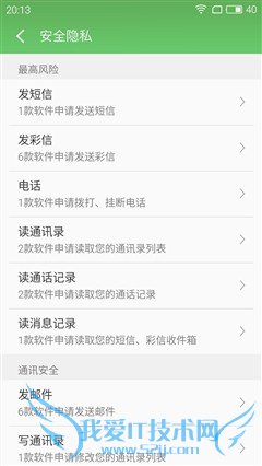 最不像千元机的千元机 魅蓝 metal评测