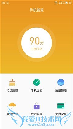 最不像千元机的千元机 魅蓝 metal评测