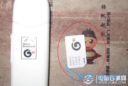 中国电信无线上网外观