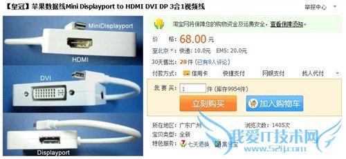 你烧得起吗?MacBook周边购买攻略