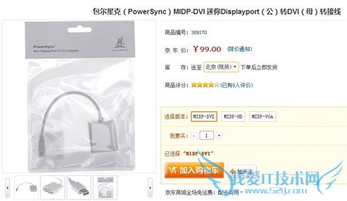 你烧得起吗?MacBook周边购买攻略