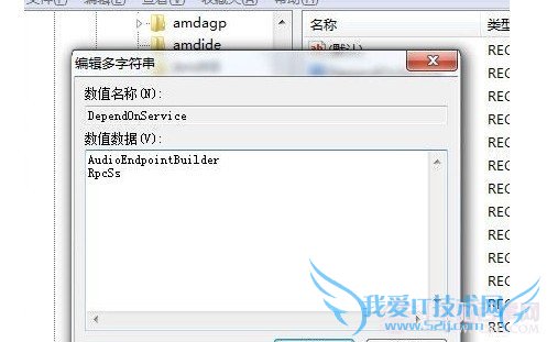 注册表优化设置